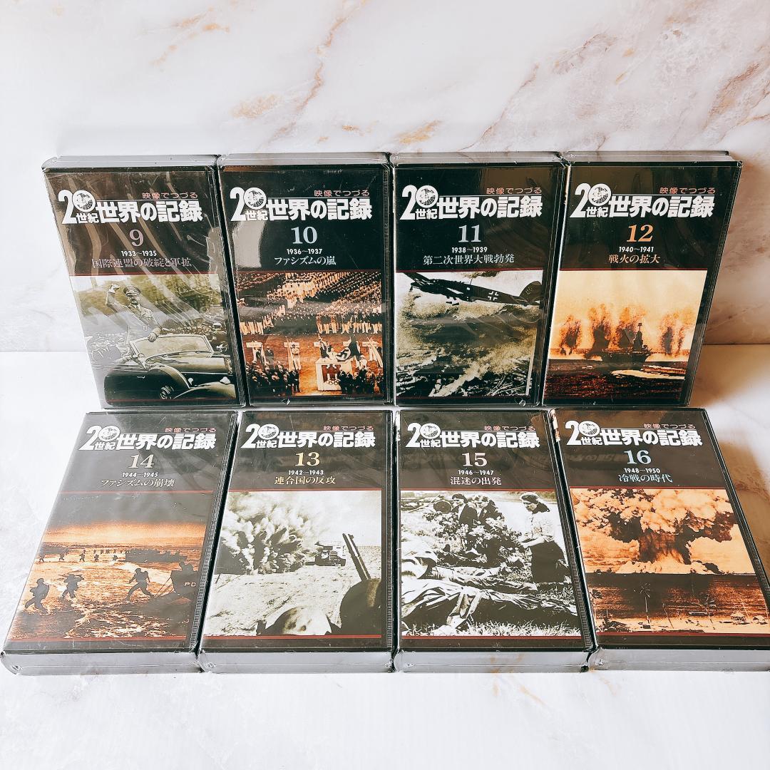 映像でつづる20世紀世界の記録　全34巻　VHS 映像でつづる20世紀世界の記録 全34巻 VHS 人文