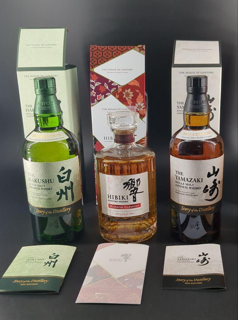 サントリー公式🥃抽選受付開始❗️】🥃山崎 白州 Story of the