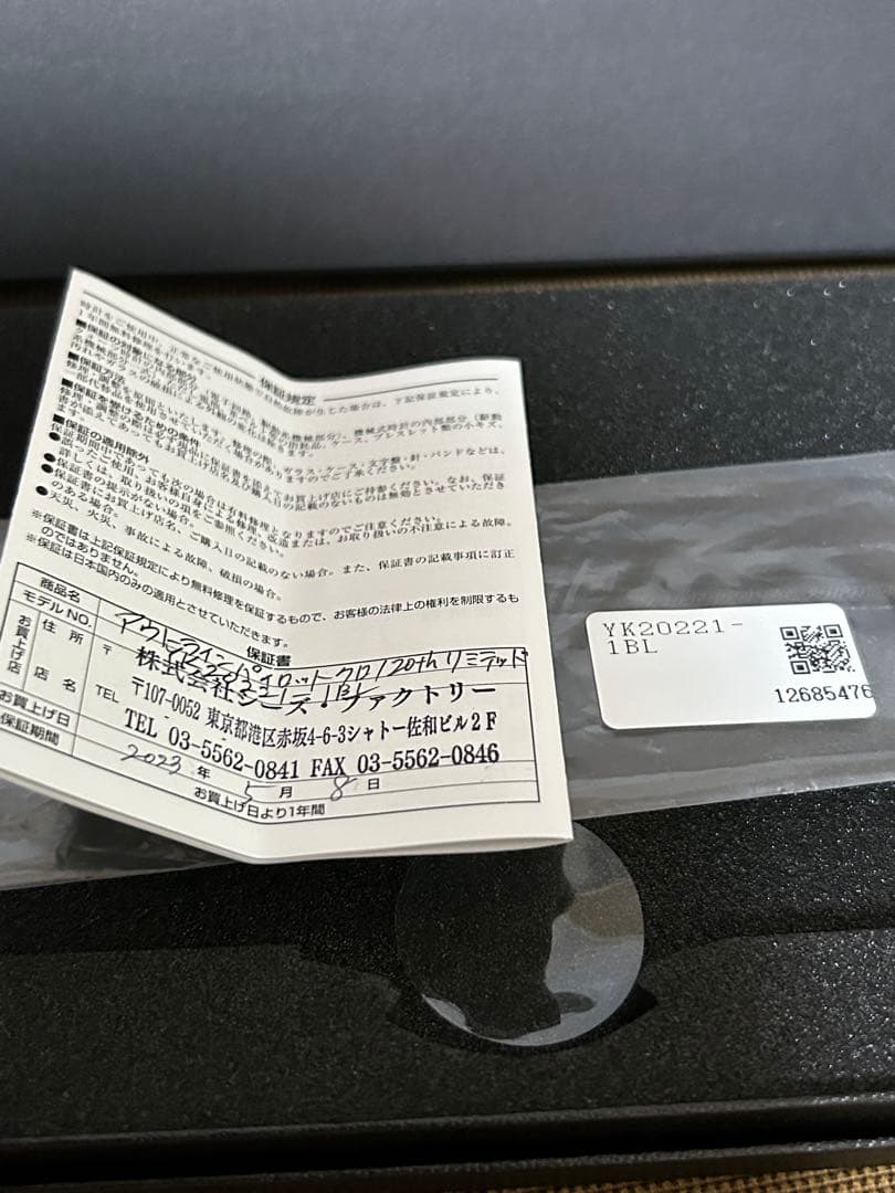 新品未使用 アウトライン パイロットクロノ20th リミテッド 腕時計 新品未使用 アウトライン パイロットクロノ20th リミテッド 腕時計