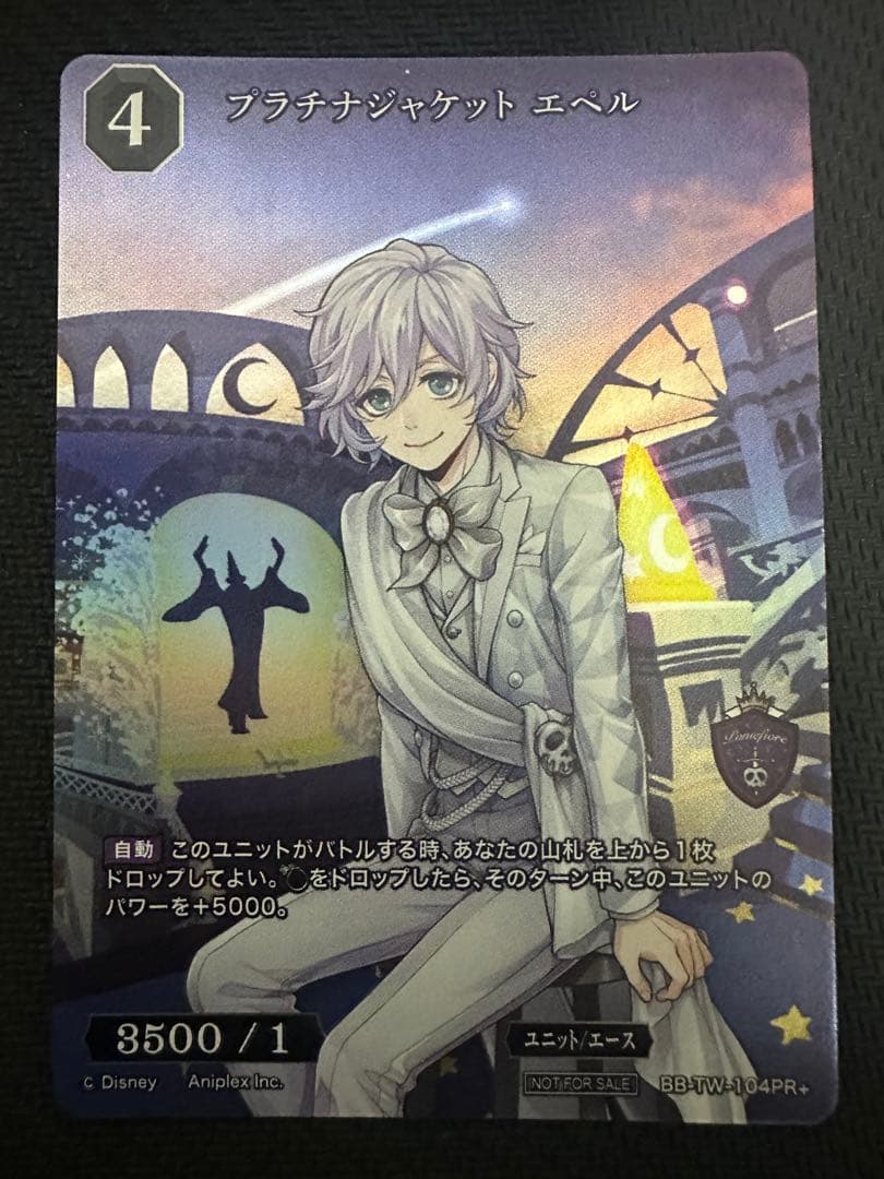 【最終値下げ】ツイステ エペル プラチナジャケット缶バッジ ツイステ プラチナジャケット オーロラ箔缶バッジ｜Yahoo!フリマ