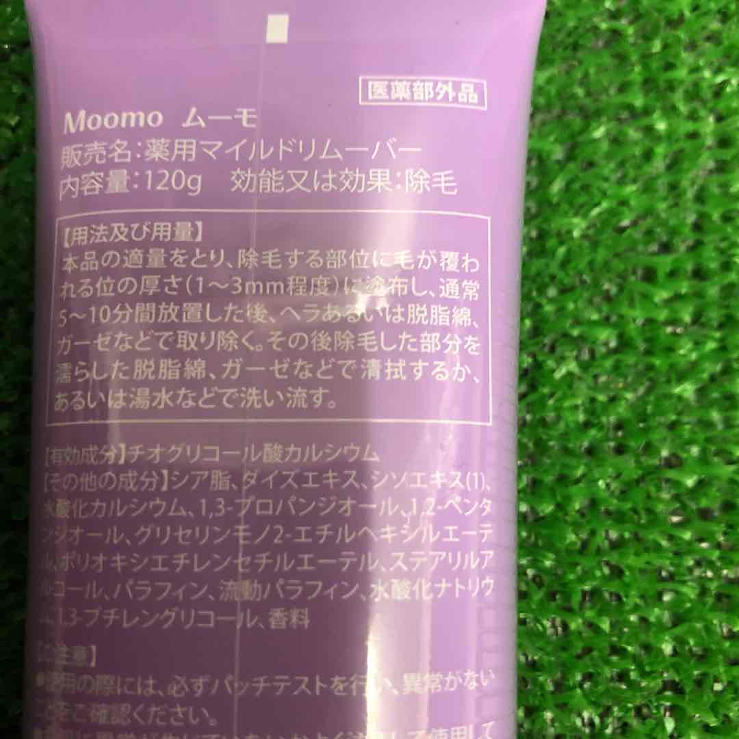 自然派研究所 moomo 除毛クリーム