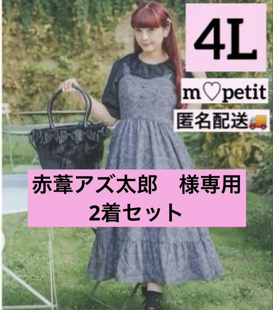 新品★青木美沙子【4L】ニナス　ジャンスカ　グレー　ワンピース　完売　激レア