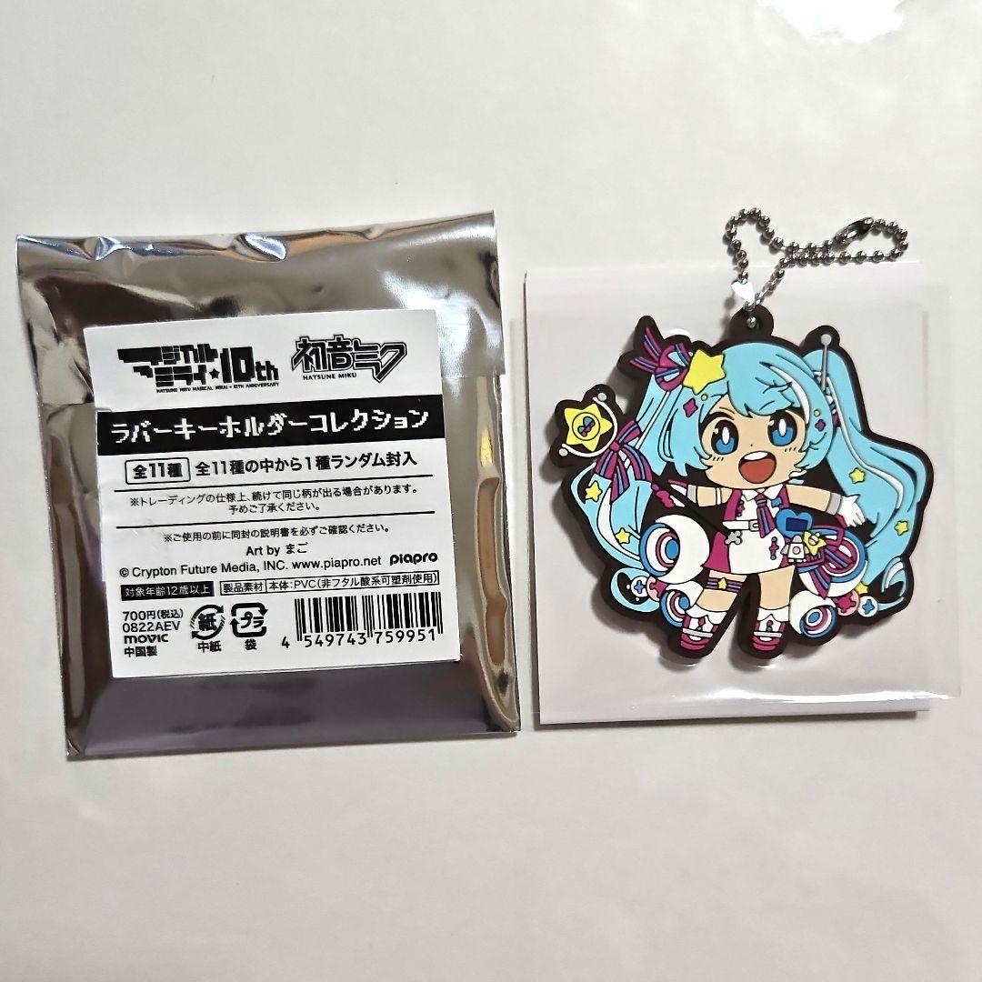 ぬゆり Lanndo ラバーキーホルダー マジカルミライ GT9xHNCb0AEtHBC.jpg