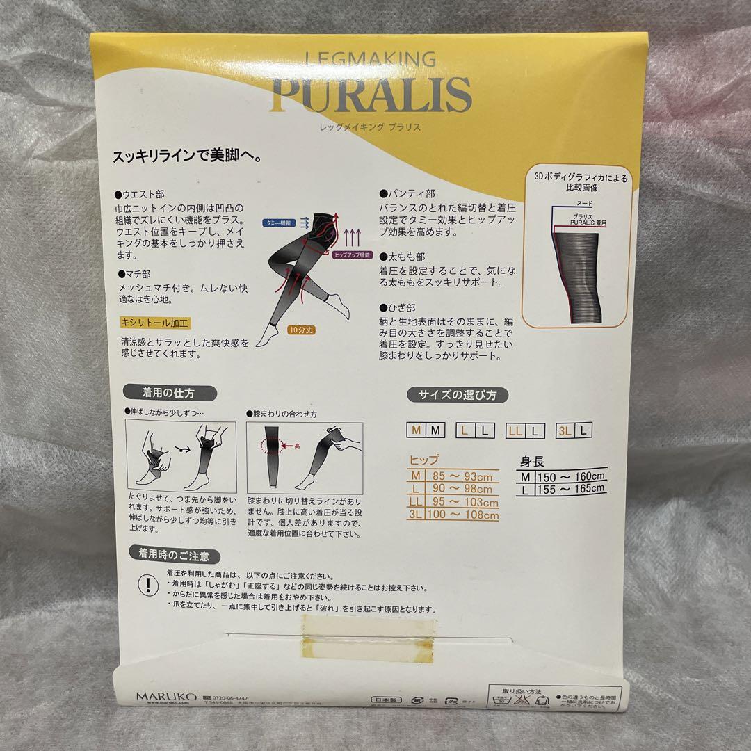 MARUKO Leg Making Trenka MM ブラック MARUKO Leg Making Trenka MM ブラック