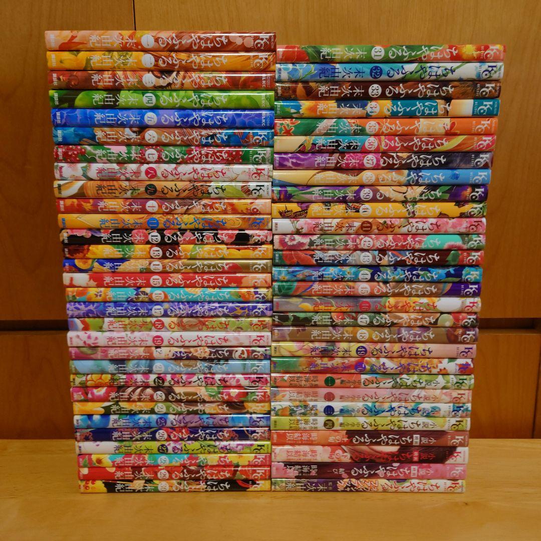 ちはやふる　1-50巻　全巻セット　関連本8冊