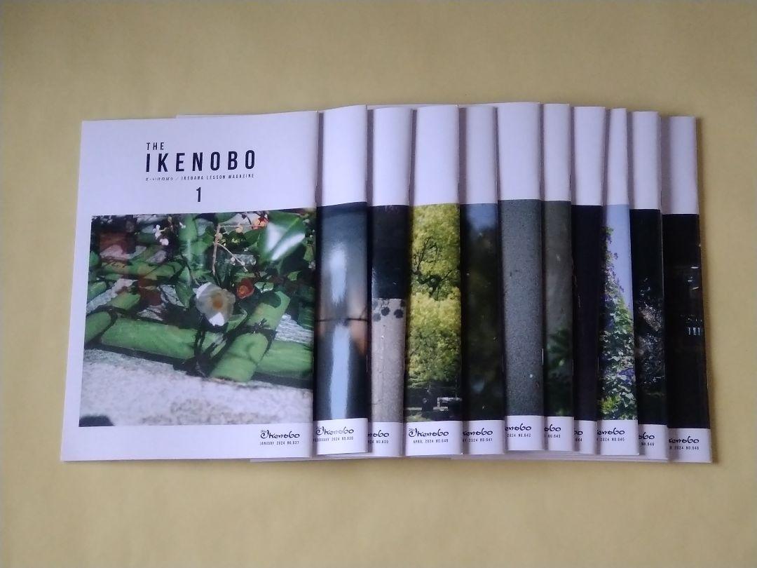 THE IKENOBO いけばな雑誌