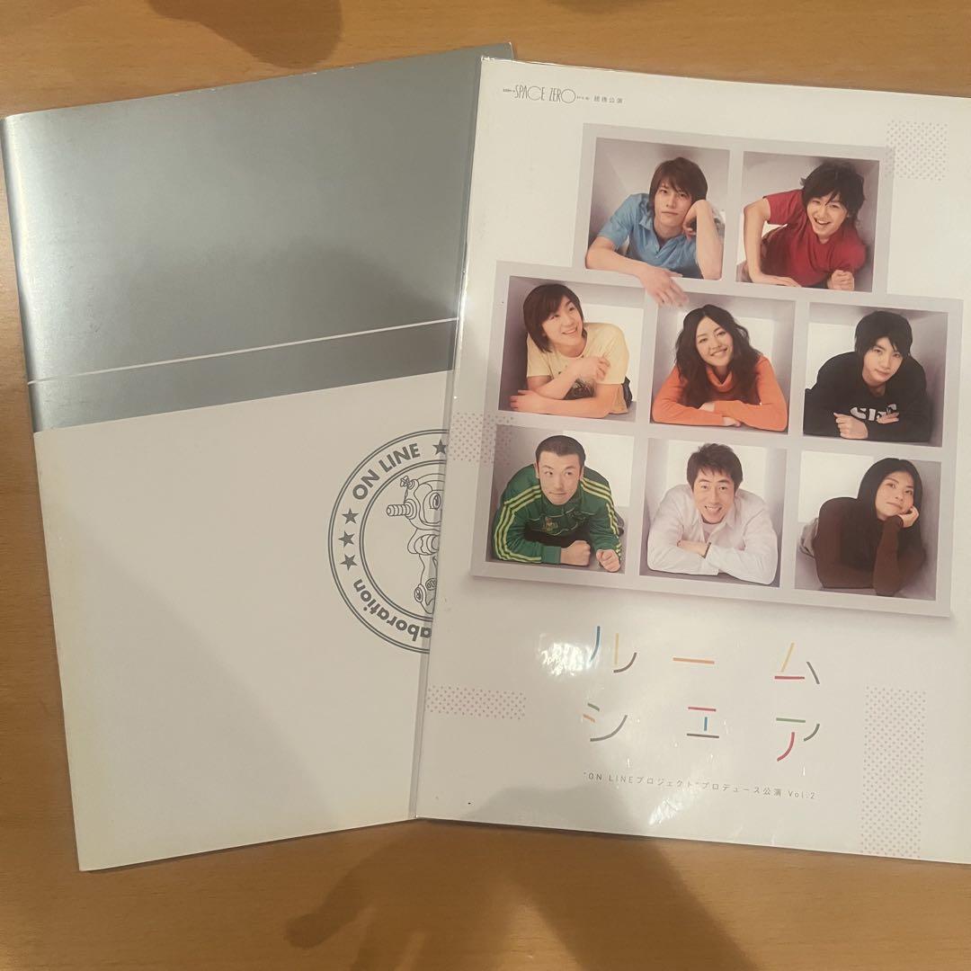 ルームシェア　DVD、パンフレット ルームシェア パンフレット まとめ売り セット 林剛史 橋本淳