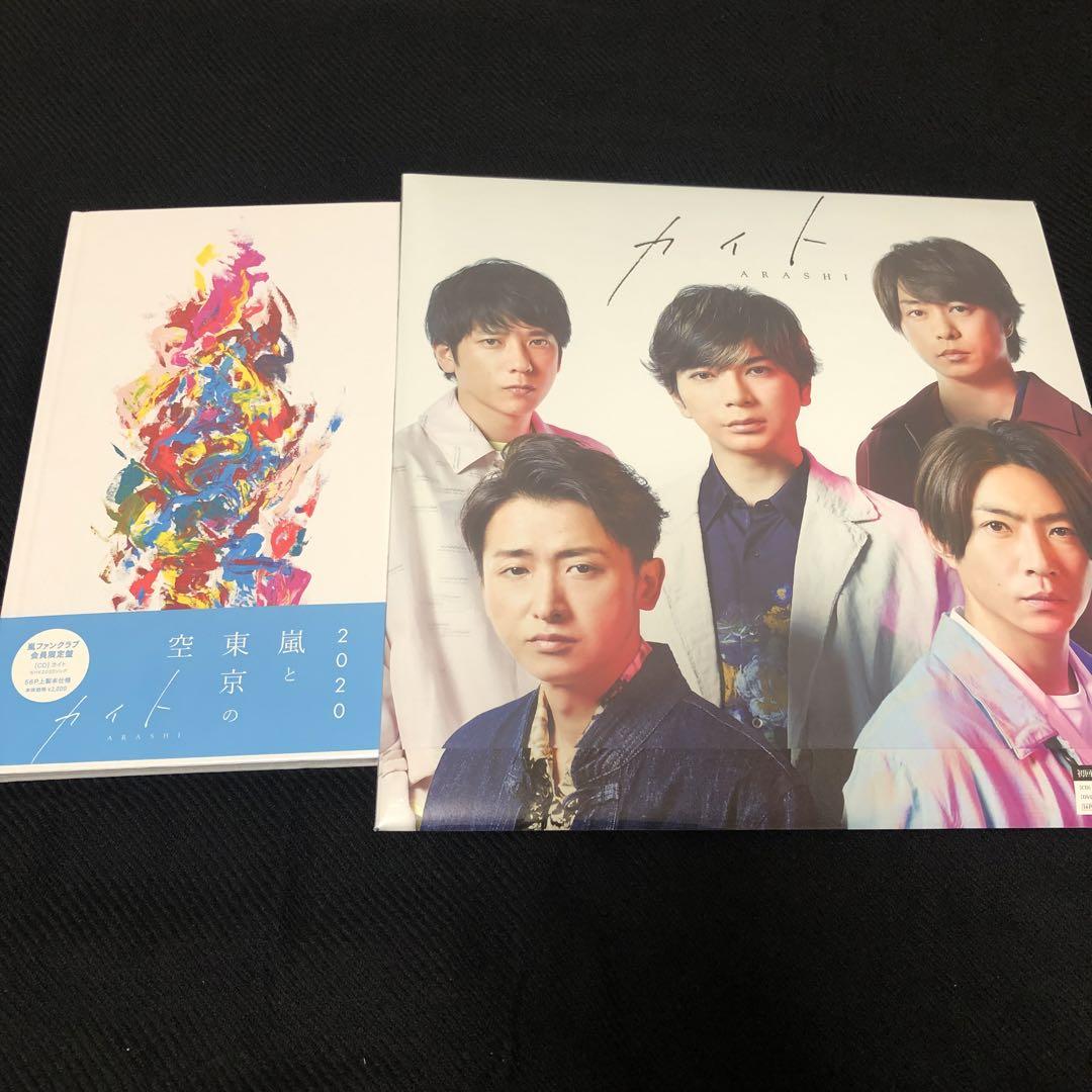 嵐 - 嵐シングルCDセット 嵐 シングル CD セット
