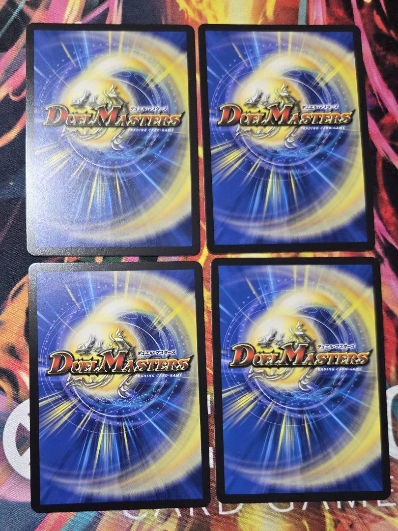 ロッドゾージア ザーディクリカ カツキング、レイクポーチャー各4枚ずつ