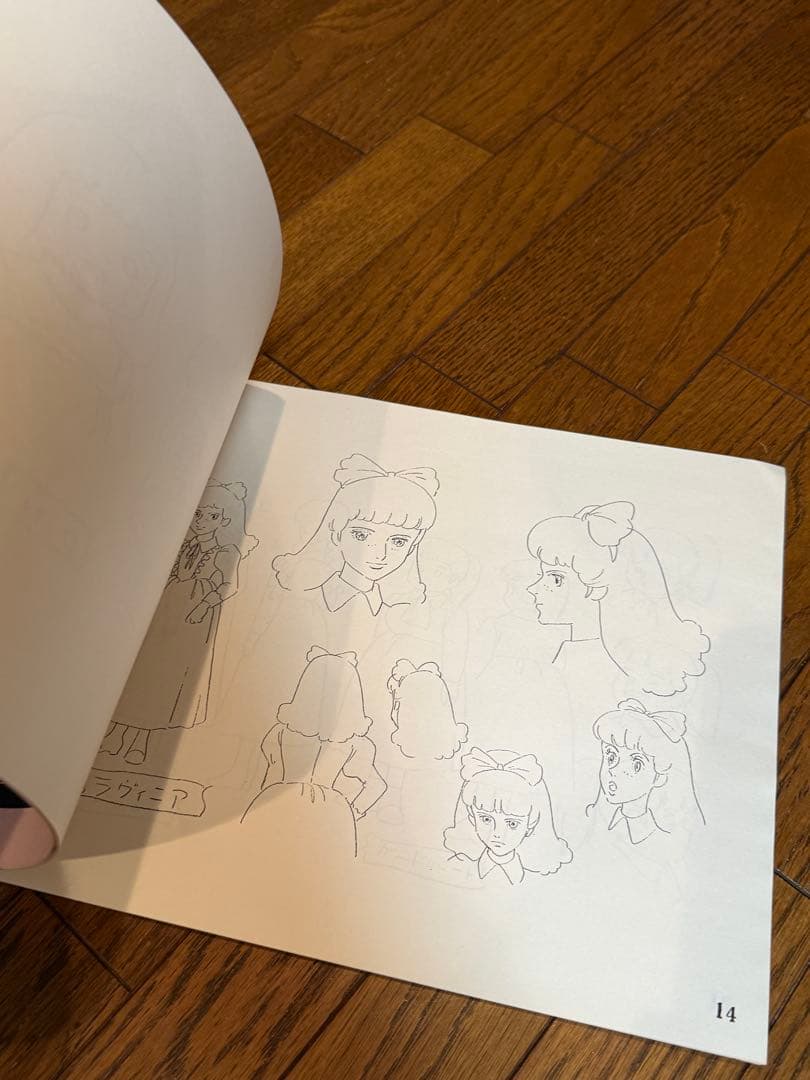 プリンセス 小公女セーラ キャラクター設定書 プリンセス 小公女セーラ キャラクター設定書