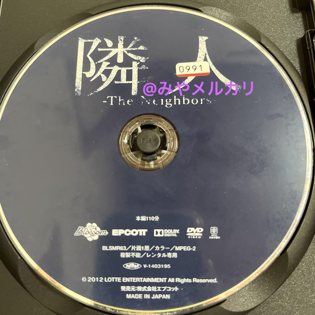 【韓国映画】 隣人 【レンタル落ちDVD】