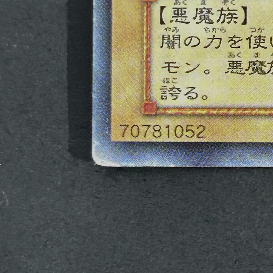 デーモンの召喚　レリーフ　アルティメットレア　遊戯王　SC-51