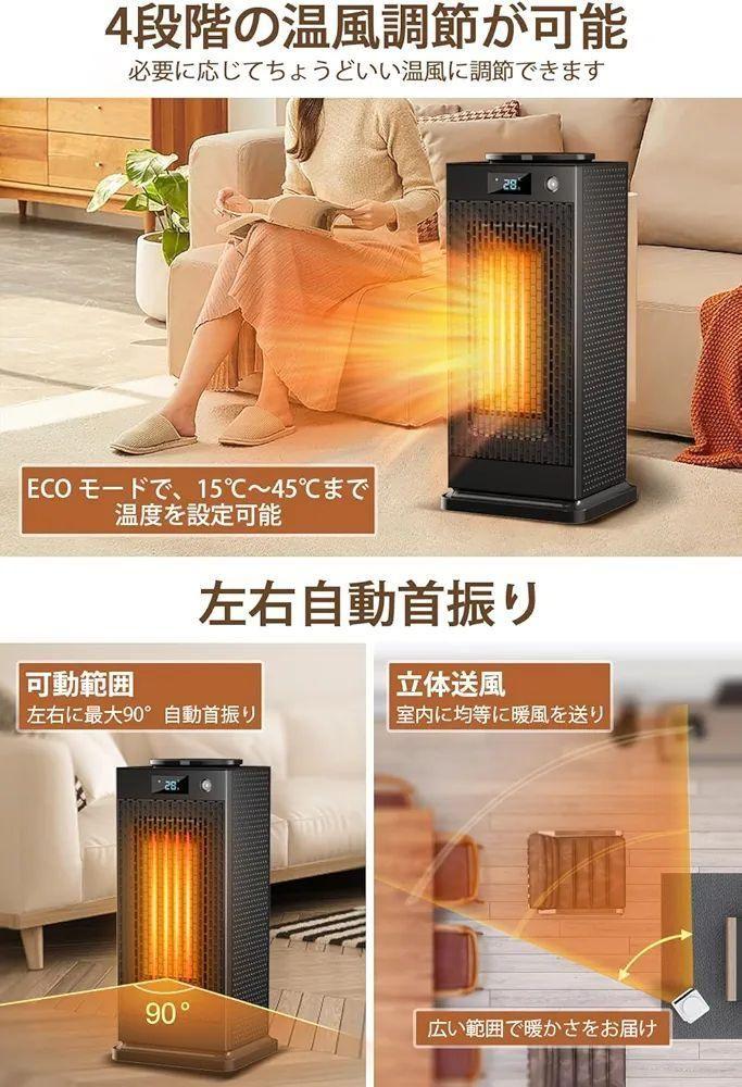 セラミックヒーター 人感センサー 首振り 速暖大風量 立体送風 省エネ 空気清浄