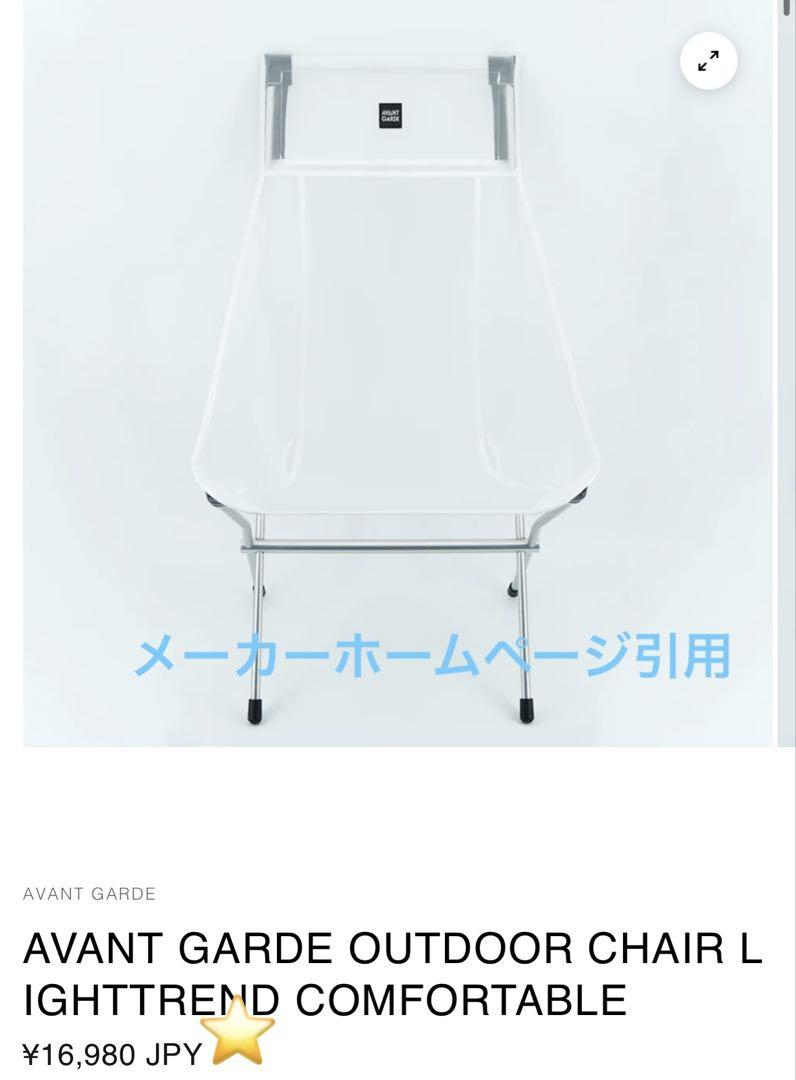 キャンプイス　超軽量　折りたたみ　1脚