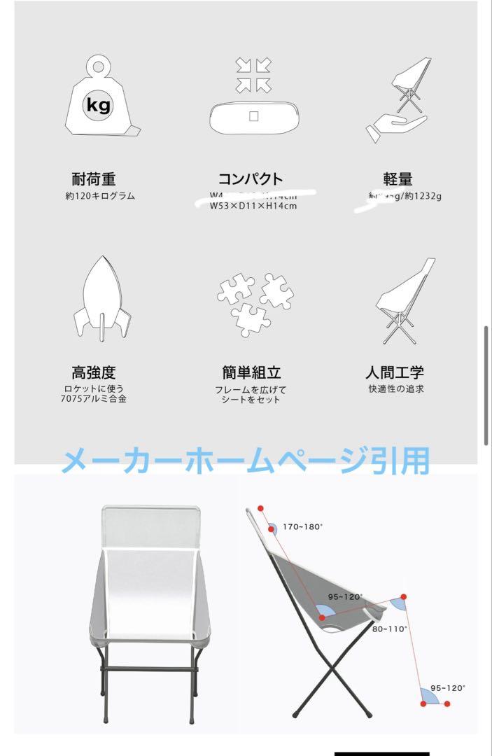 キャンプイス　超軽量　折りたたみ　1脚