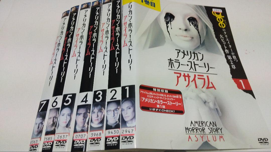 レンタル落ち　アメリカンホラーストーリー　アサイラム　DVD Amazon.com: アメリカン・ホラー・ストーリー アサイラム