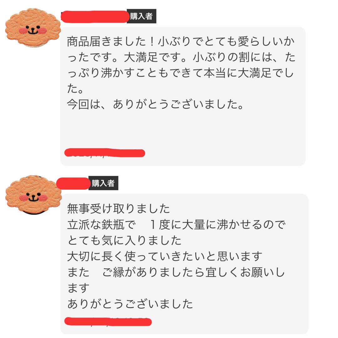 [新品] 南部鉄瓶 南部鉄器 丸南部アラレ 1.5リットル やかん 急須 日本製