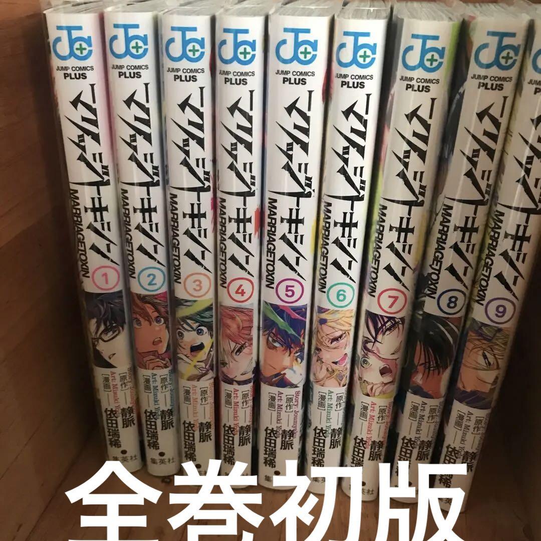 忘却バッテリー1〜17巻セット