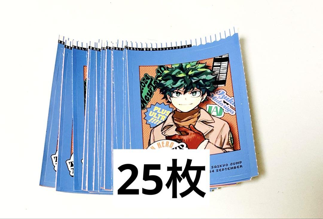 人気商品・限定商品ばかりの「超得 半額福袋」が販売開始 僕のヒーローアカデミア 最強ジャンプ ステッカー 緑谷出久 デク その他