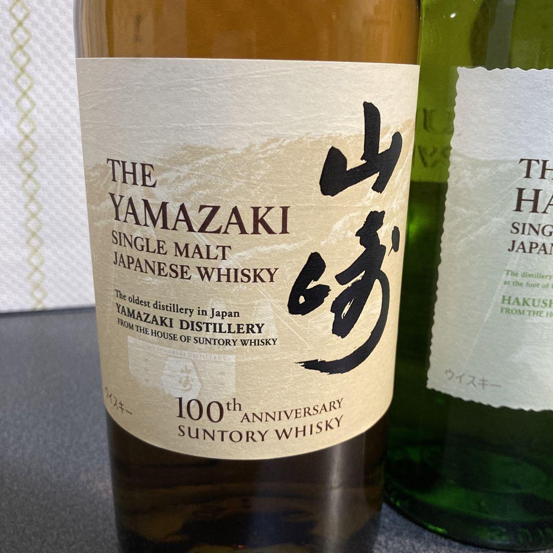 山崎・白州 100周年記念ラベル セット サントリー 山崎 白州セット100周年記念ラベル