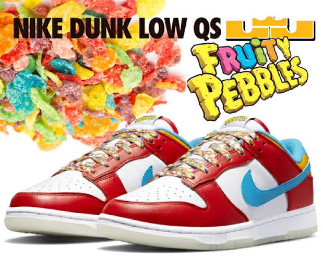 靴 nike dunk low \"LEBRON FRUITY PEBBLES\"
