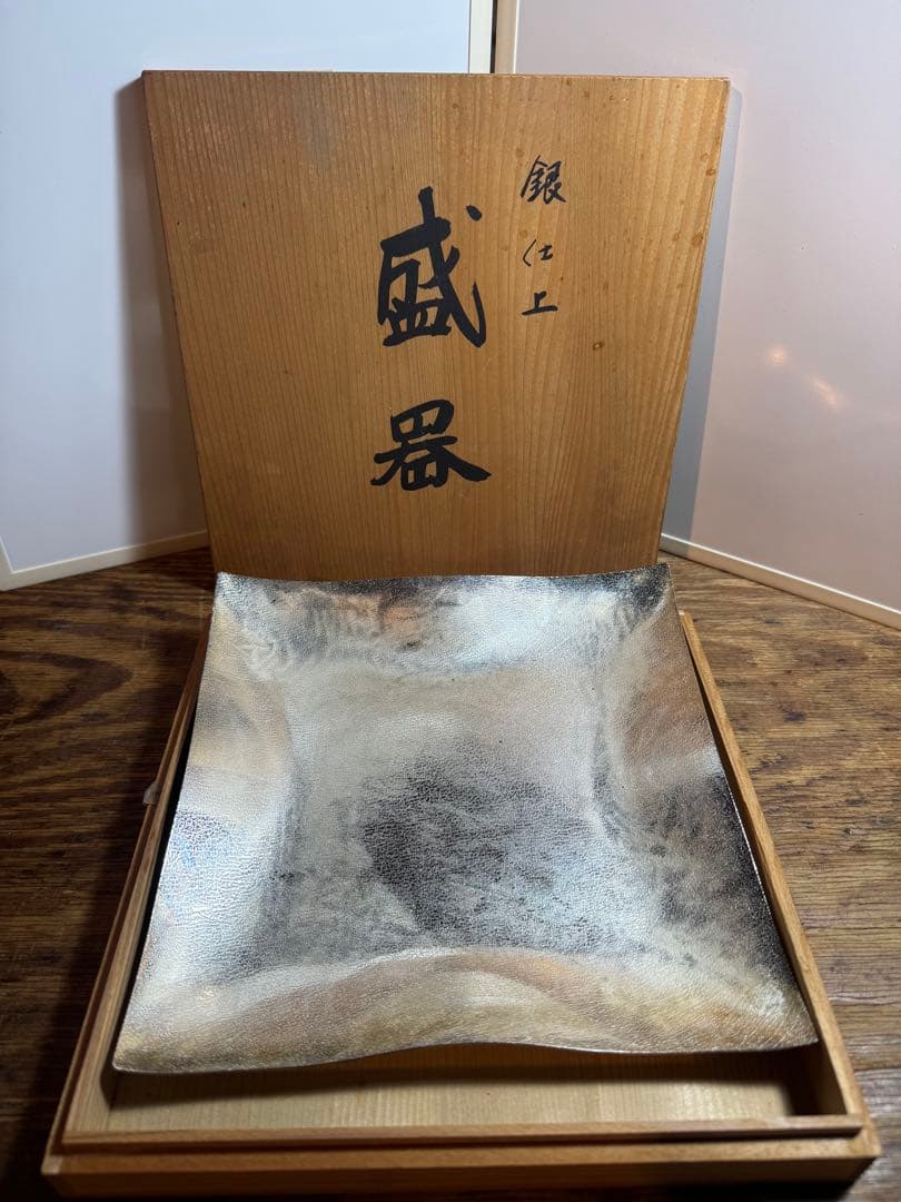 AZUMA 銀仕上 盛器 大皿 現代工芸 桐箱付 盛皿