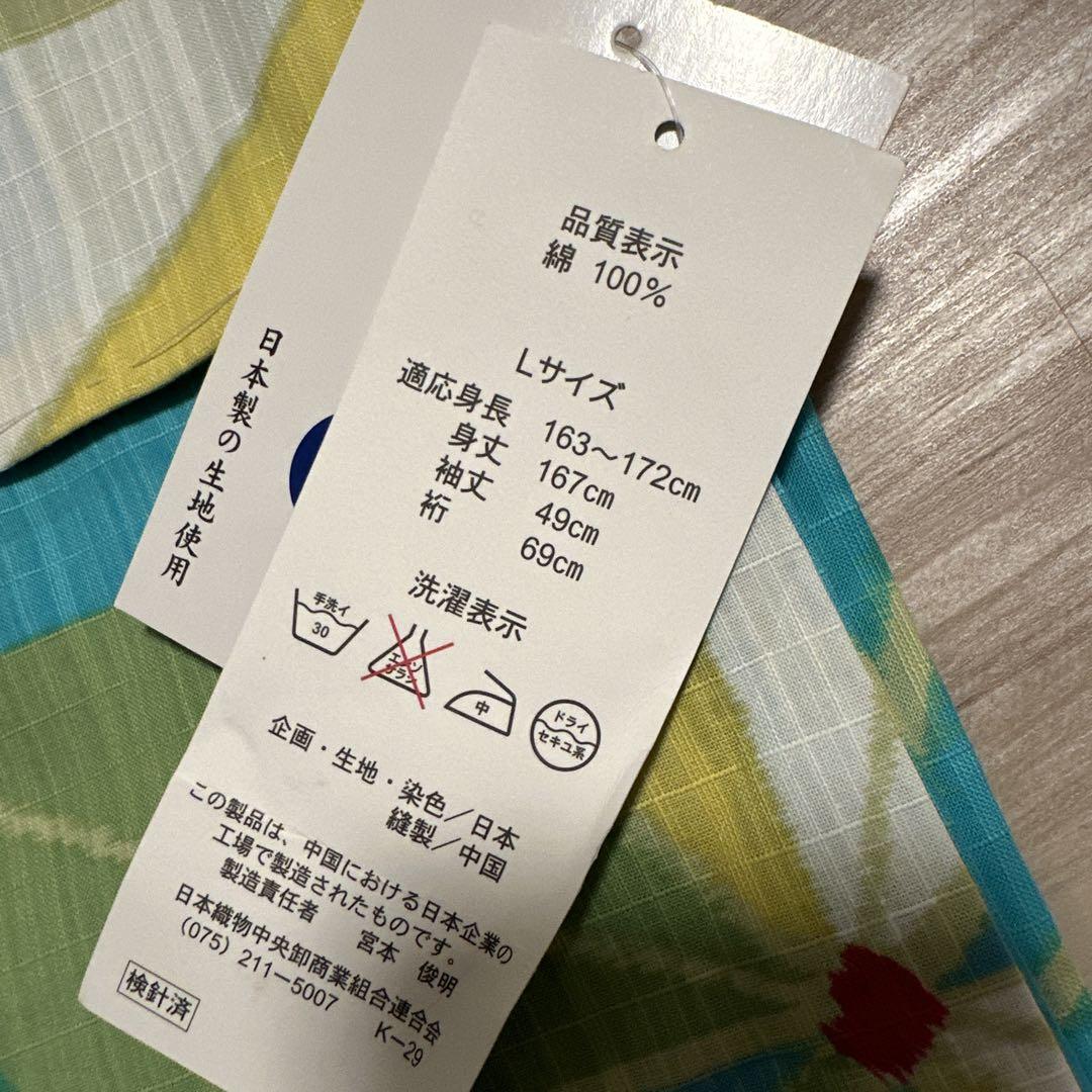 【新品未使用】和モダン(麻の葉模様風)浴衣