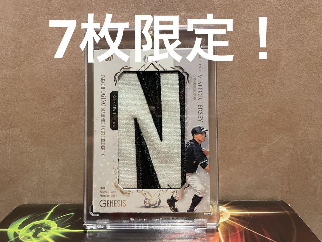 BBM2024 GENESIS 千葉ロッテマリーンズ 荻野貴司 スーパーパッチ