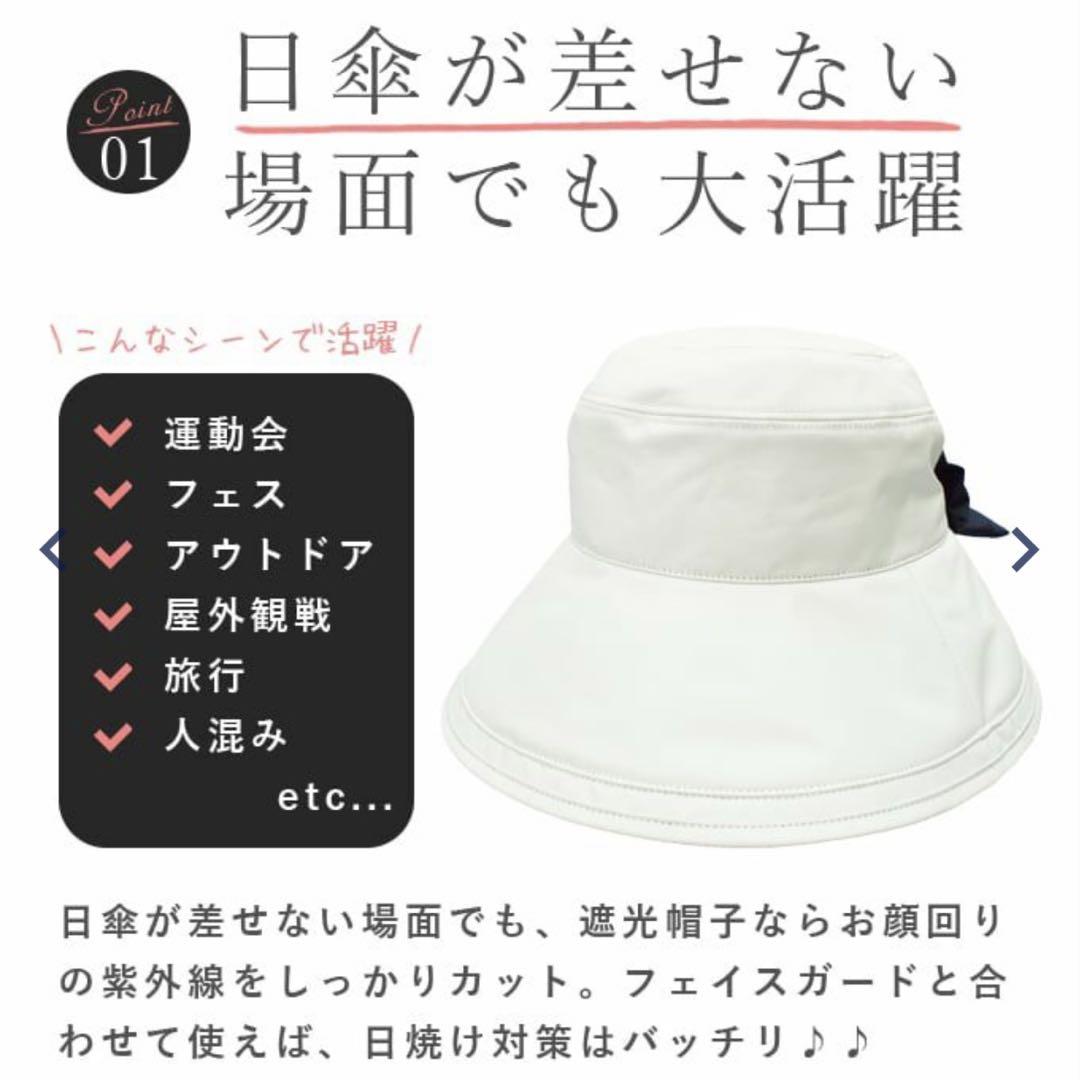 芦屋ロサブラン 完全遮光 リボンハット