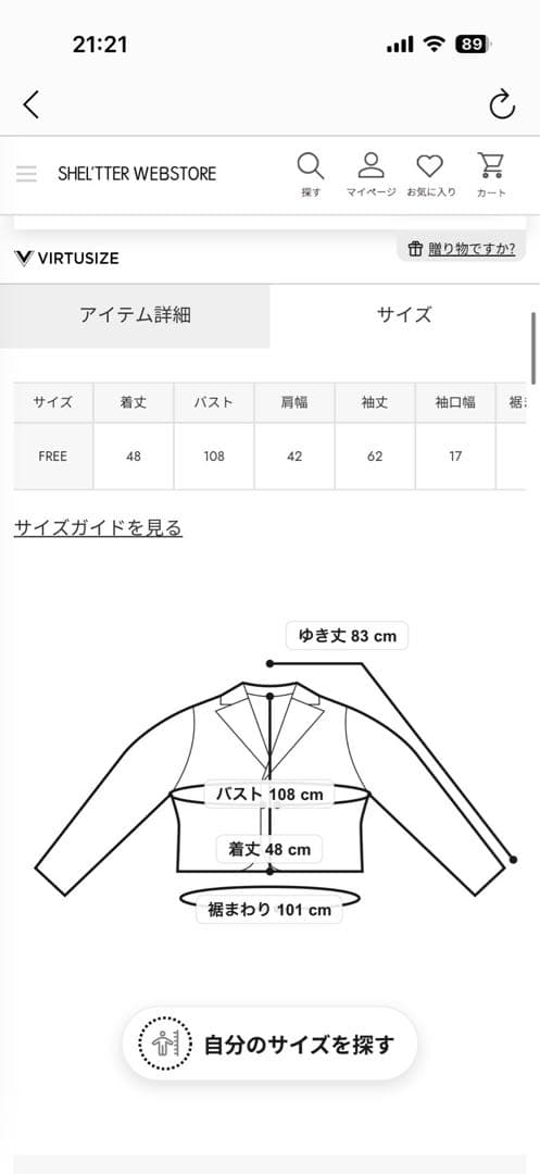 SLY B-3ジャケットFREE