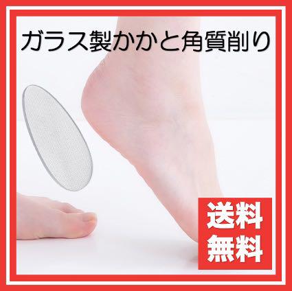 メルカリ 外反母趾サポーター パッド ガラス製かかと角質削り フットケア 590 中古や未使用のフリマ メルカリ 外反母趾サポーター パッド ガラス製かかと角質削り フットケア 590 中古や未使用のフリマ