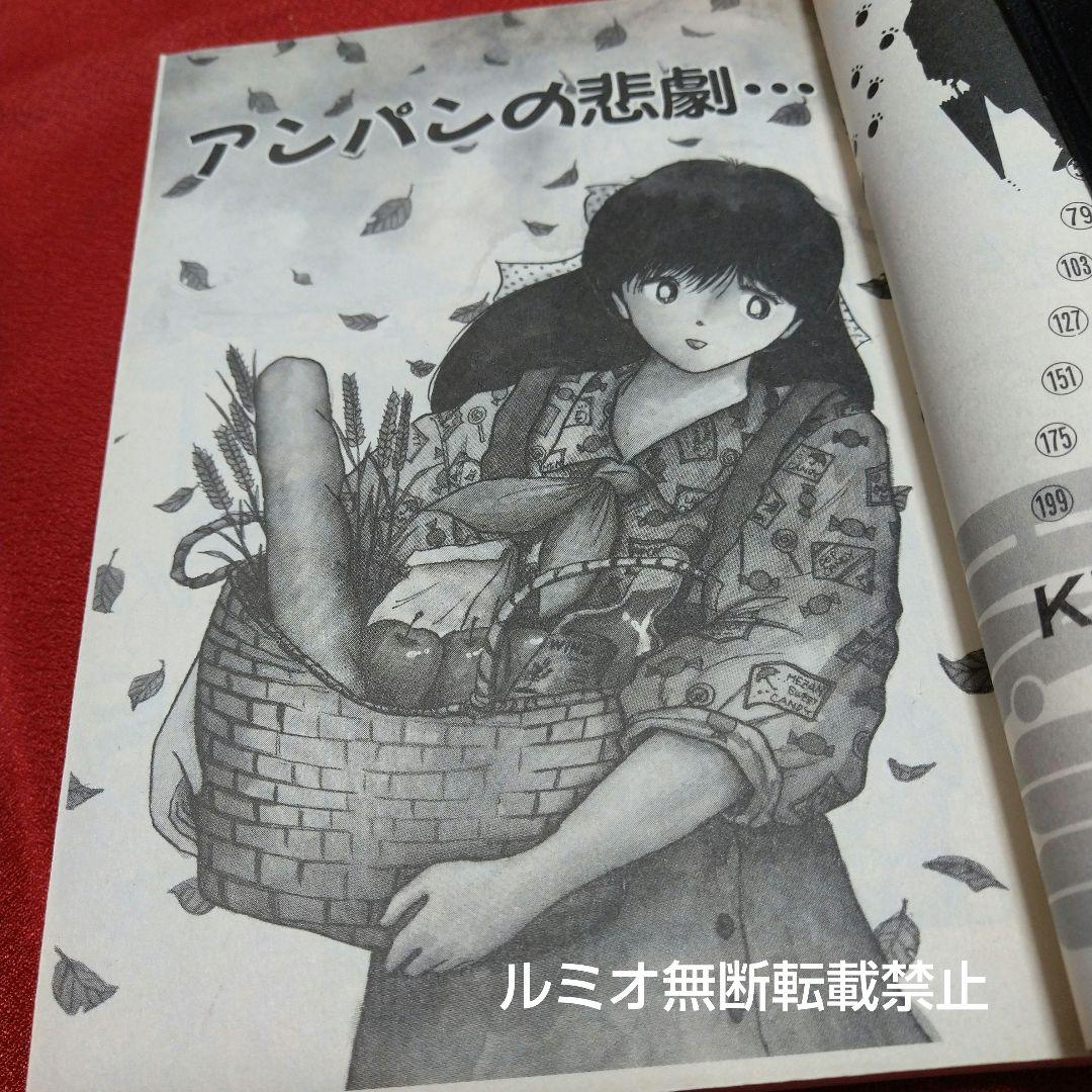 チグハグ(全巻セット)山崎花子