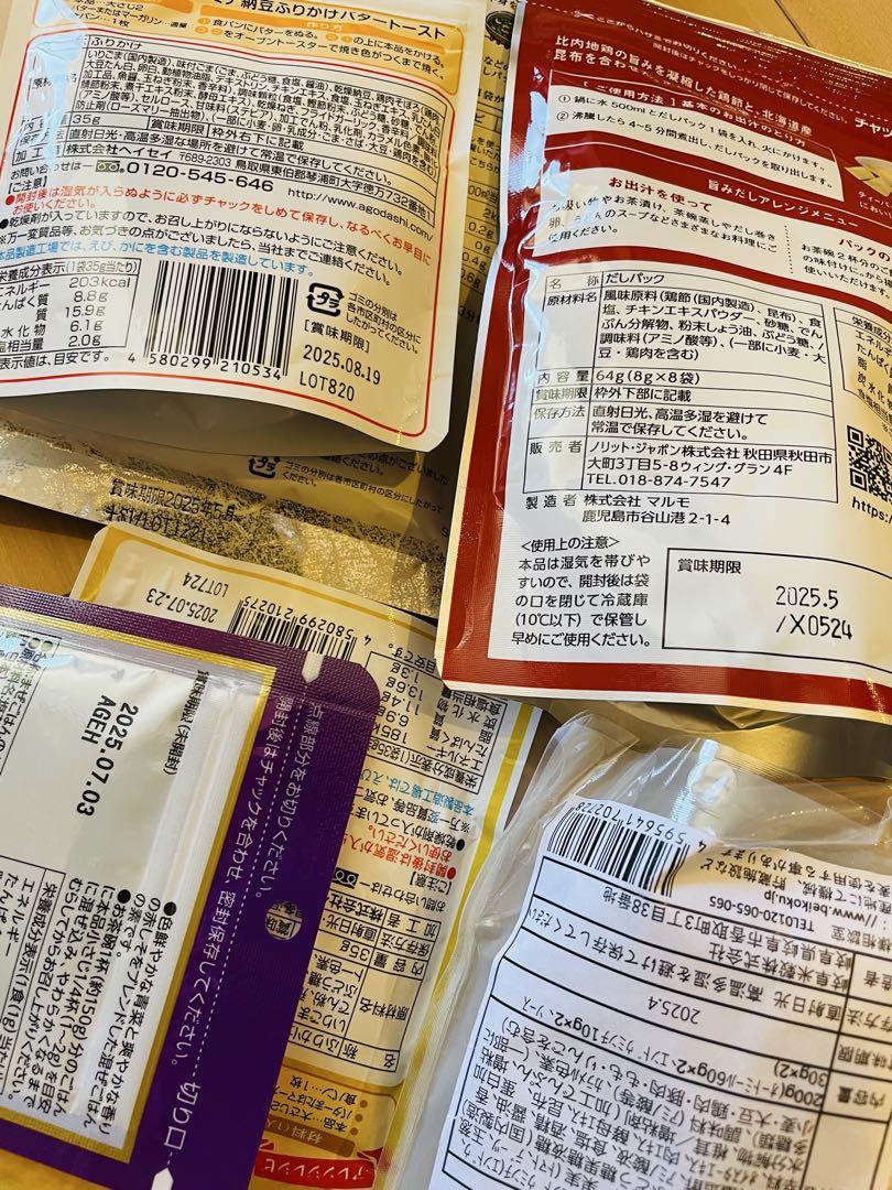 食品詰め合わせ　72 サウザー