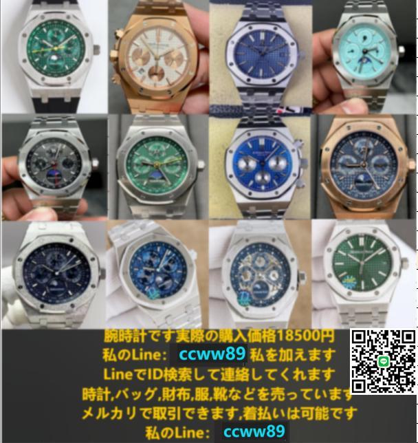 人氣 AUDEMARS