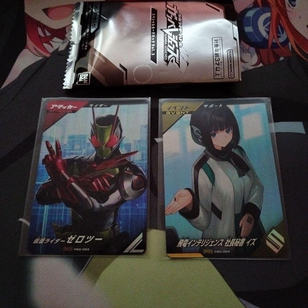 ガンバレジェンズ　ゼロツー　イズ　各1枚