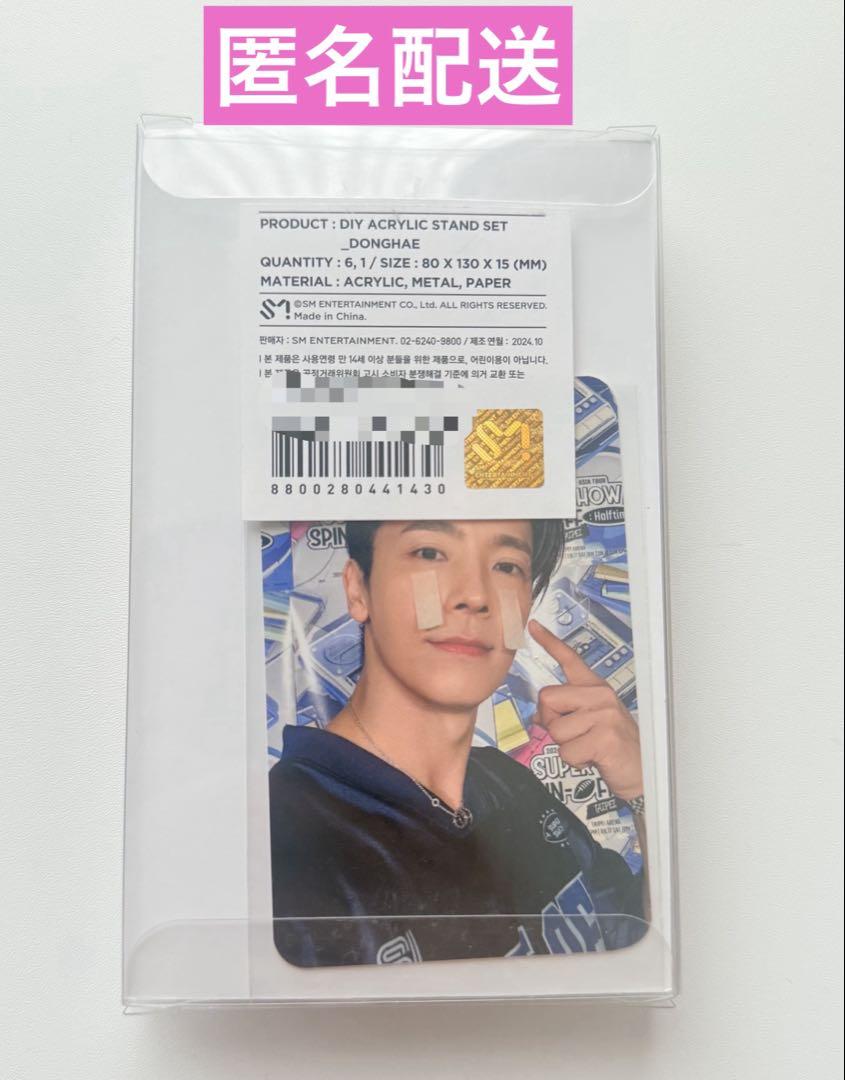 SUPERJUNIOR 19周年　アクリルスタンド　トレカ　ドンへ