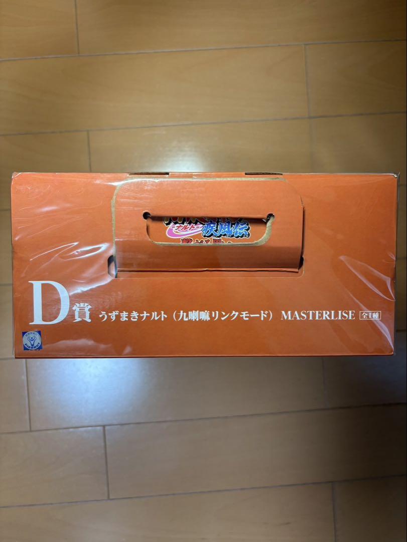 ナルト 一番くじ 繋がる思い フィギュア D賞 うずまきナルト