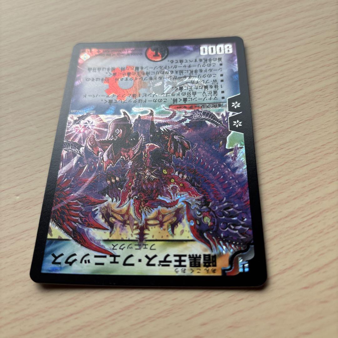 暗黒王デスフェニックス&母なる大地2枚セット