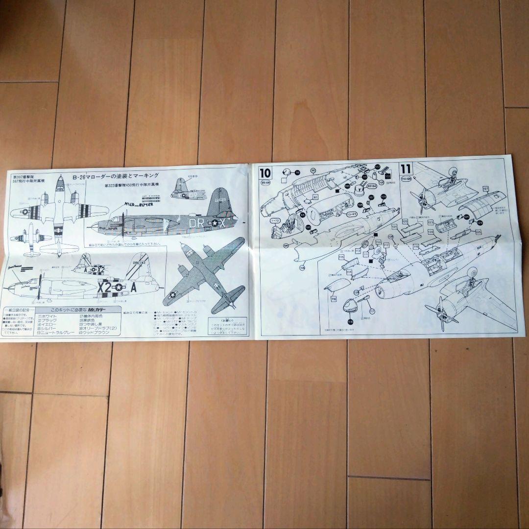 AIRFIX B-26 MARAUDER 1/72モデルキット