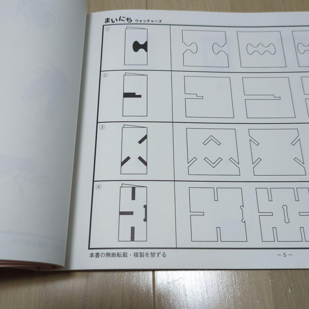 【全１６冊セット】まいにちウォッチャーズ「小学校入試段階別ドリル」 全16冊セット】まいにちウォッチャーズ「小学校入試段階別