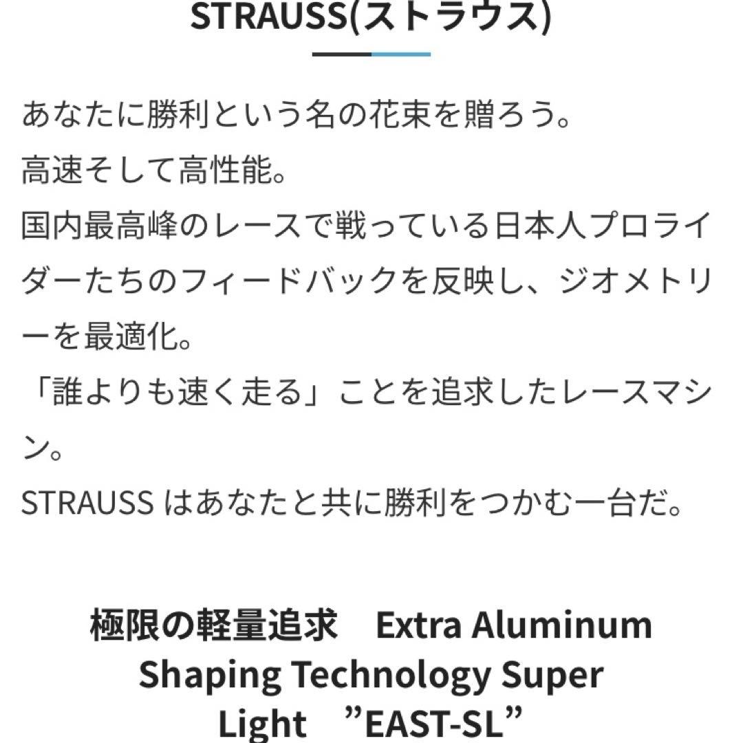 自転車本体 KhodaaBloom STRAUSS disc 105