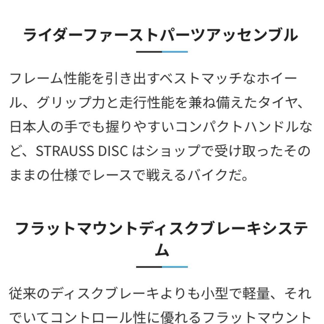 自転車本体 KhodaaBloom STRAUSS disc 105