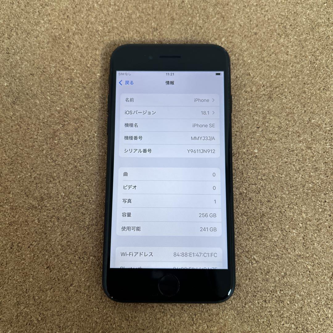 1405【早い者勝ち】電池最良好☆iPhoneSE3 256GB SIMフリー☆