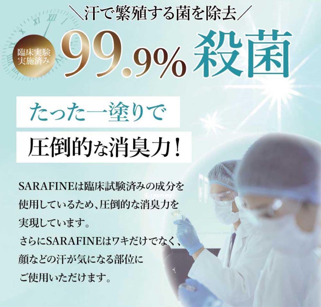 サラフィネ デオドラントクリーム 25g SARAFINE 制汗剤 新品 2本