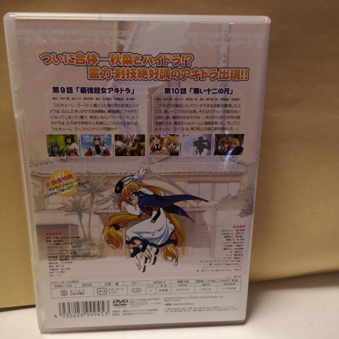 魔法少女リリカルなのは 5巻 DVD