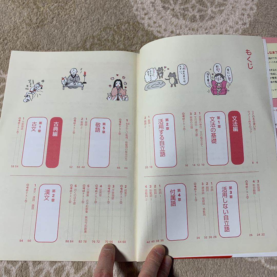 テスト前にまとめるノート中学国語文法 古典 メルカリ