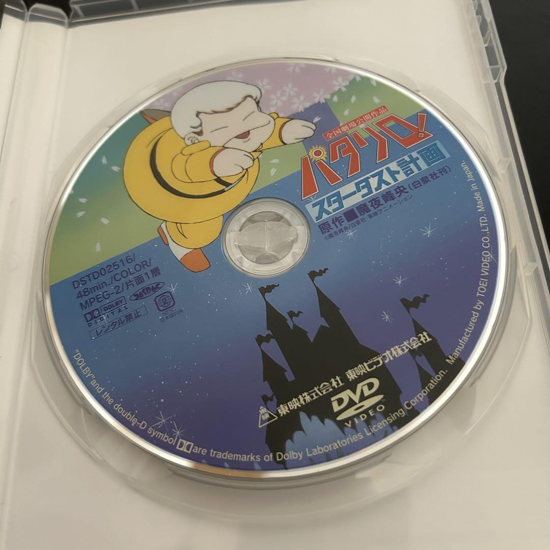 匿名☆パタリロ☆アニメ☆DVDセット☆視聴確認済 - メルカリ