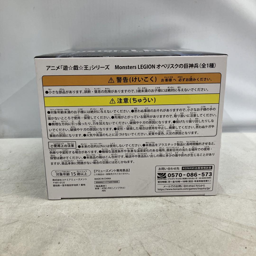 HF4735 未開封 遊戯王デュエルモンスターズ オベリスクの巨神兵 ６個