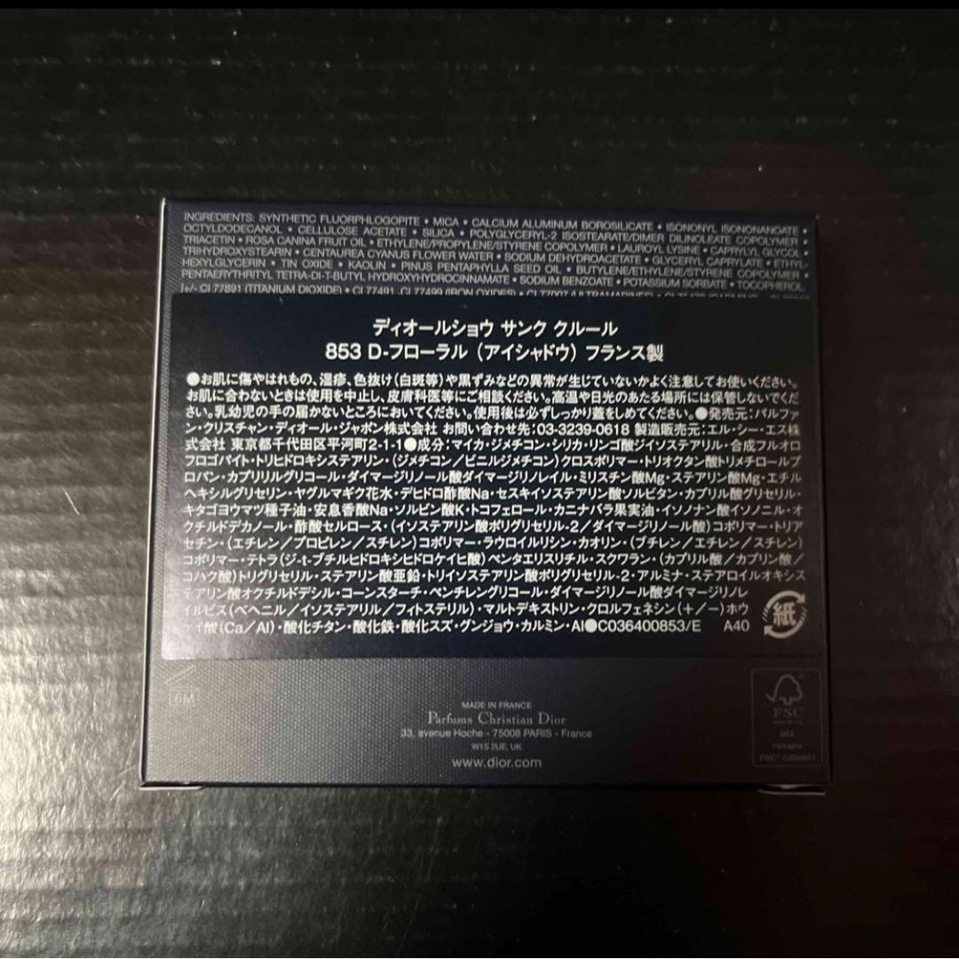 DIOR ディオール