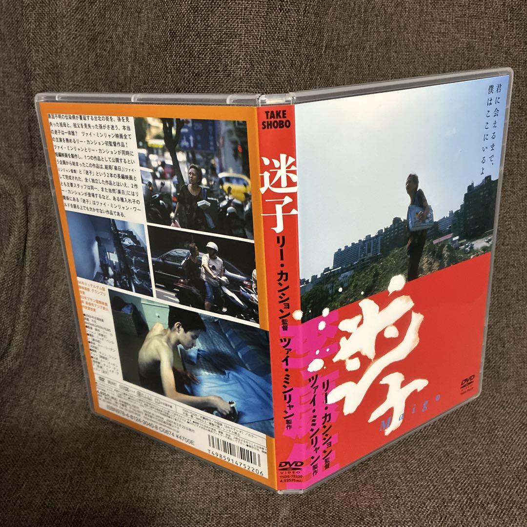 【廃盤】『ツァイ・ミンリャン DVD-BOX 2003～5』(DVD)【セル版】 廃盤】『ツァイ・ミンリャン DVD-BOX 2003～5』(DVD)【セル版】